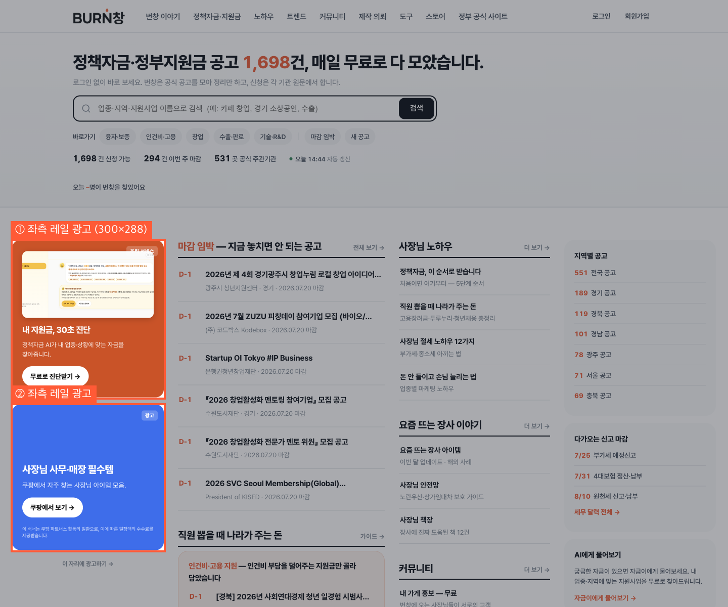 번창 홈 광고 배너 노출 위치